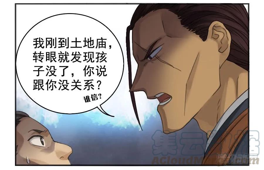 第二十五条：逼问27