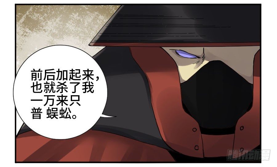 第二卷09不死之身33