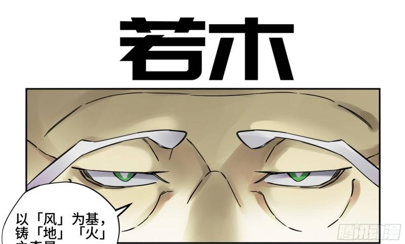 第二卷82若木0