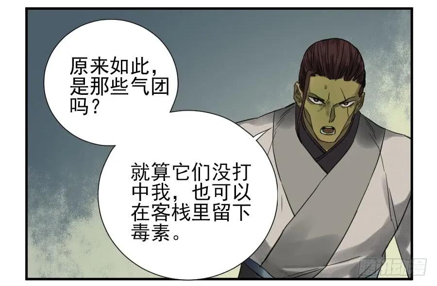 第一百零五条：瘟毒45