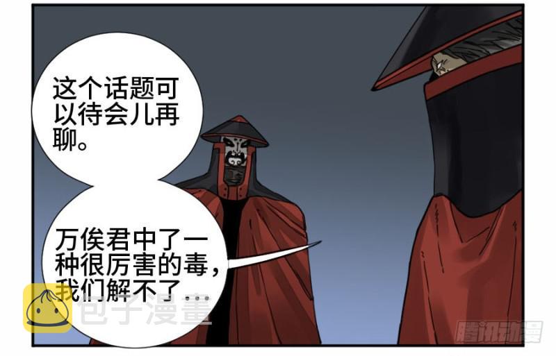 第二卷37战争将至18