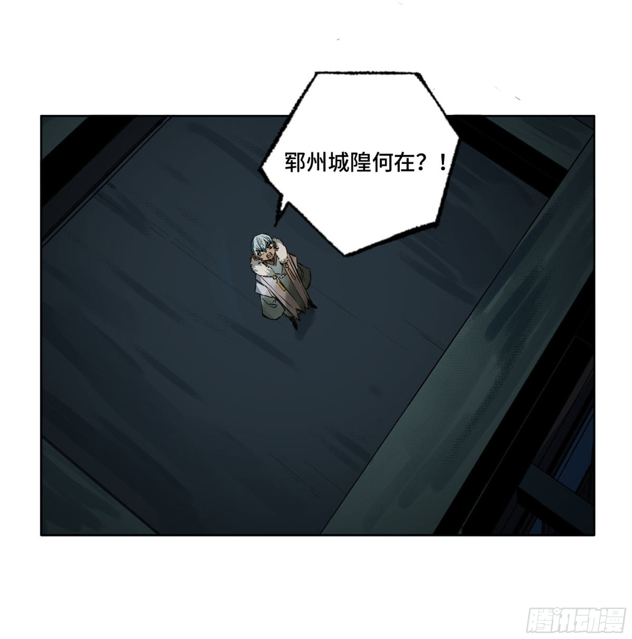第二卷137郓州的邪教徒36