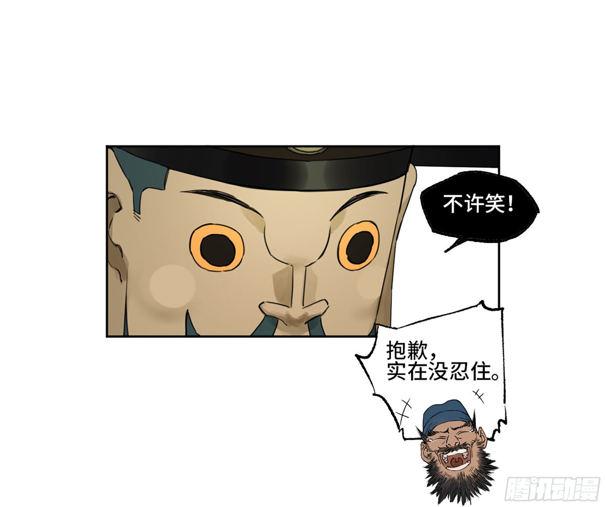 第三卷 35成为阴差后的第一案5