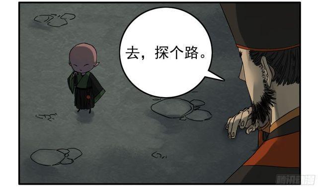 第四十九条：神通31