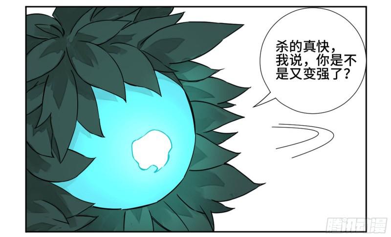 第二卷70鲛人、无目童子6