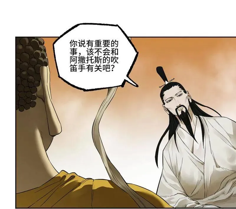 第414话 第三卷 98 各方动向26