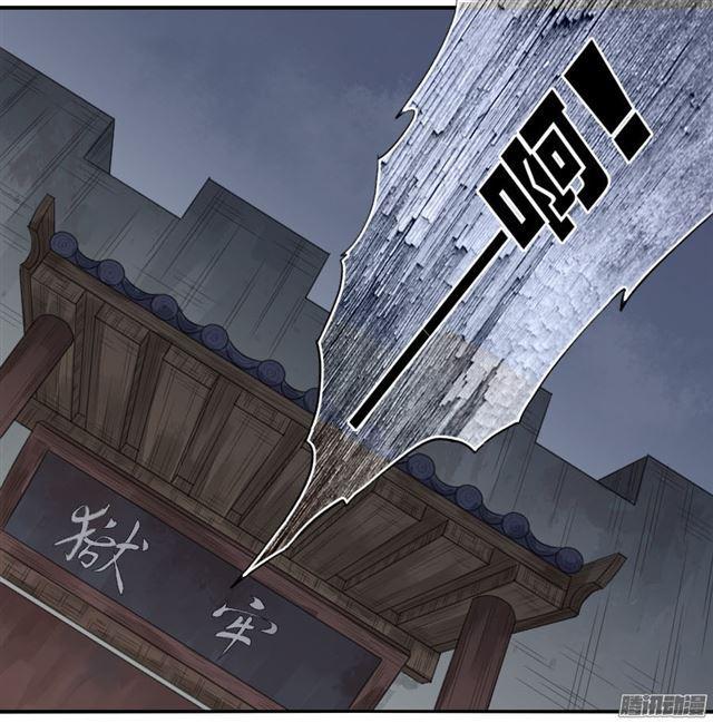 第三十二条：将军坟·一37