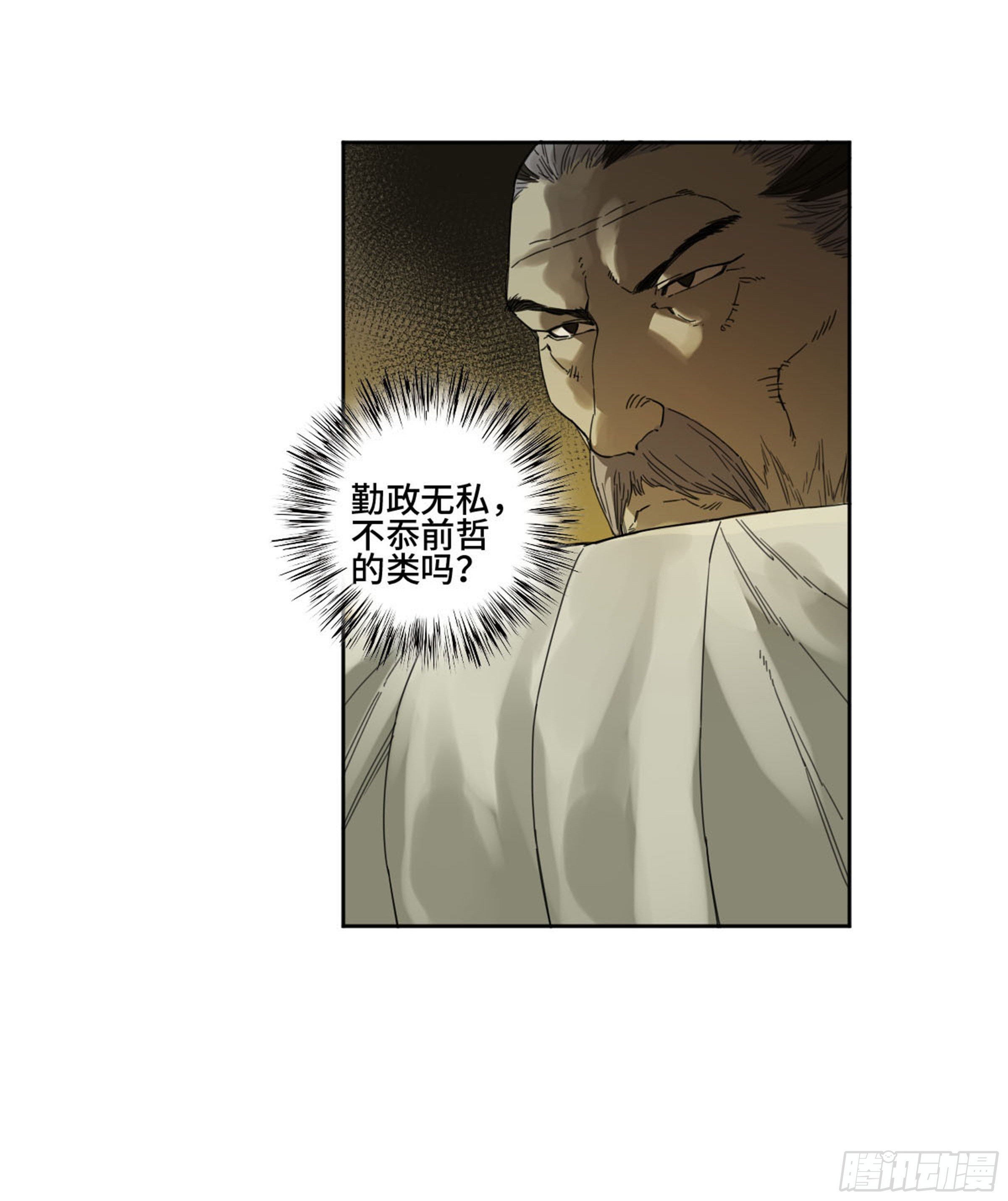 第二卷159棋手们的战争49