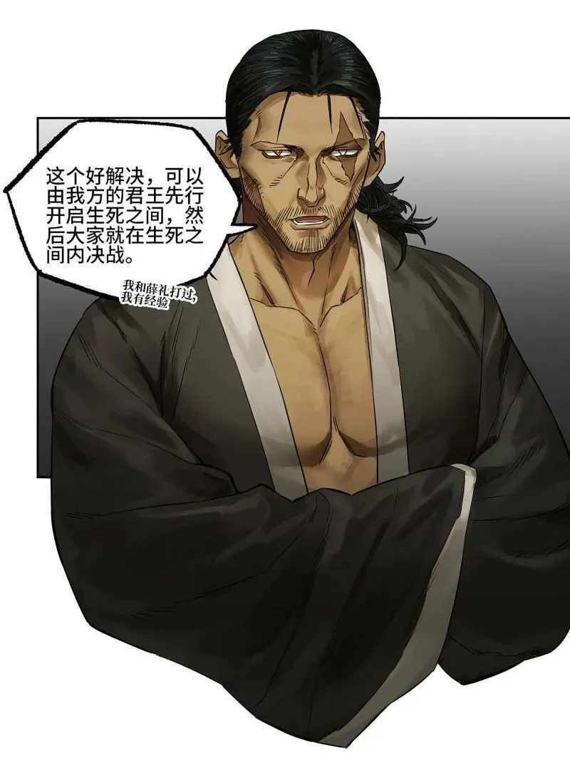 第411话 第三卷 95 君王们的下落20