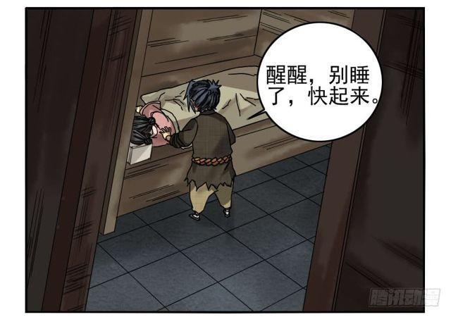 第五十七条：反转（第二更15