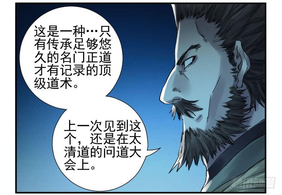 第一百零八条：掌中庭院6