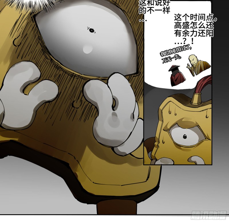 第二卷110万法之死8