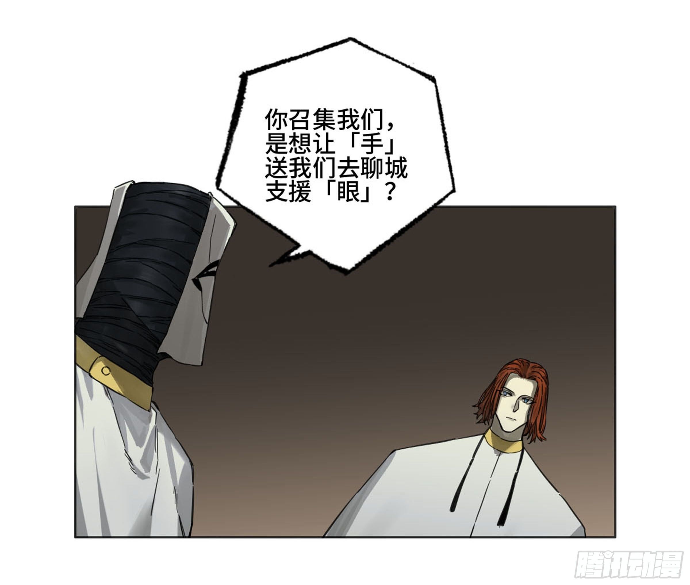 第二卷137郓州的邪教徒11