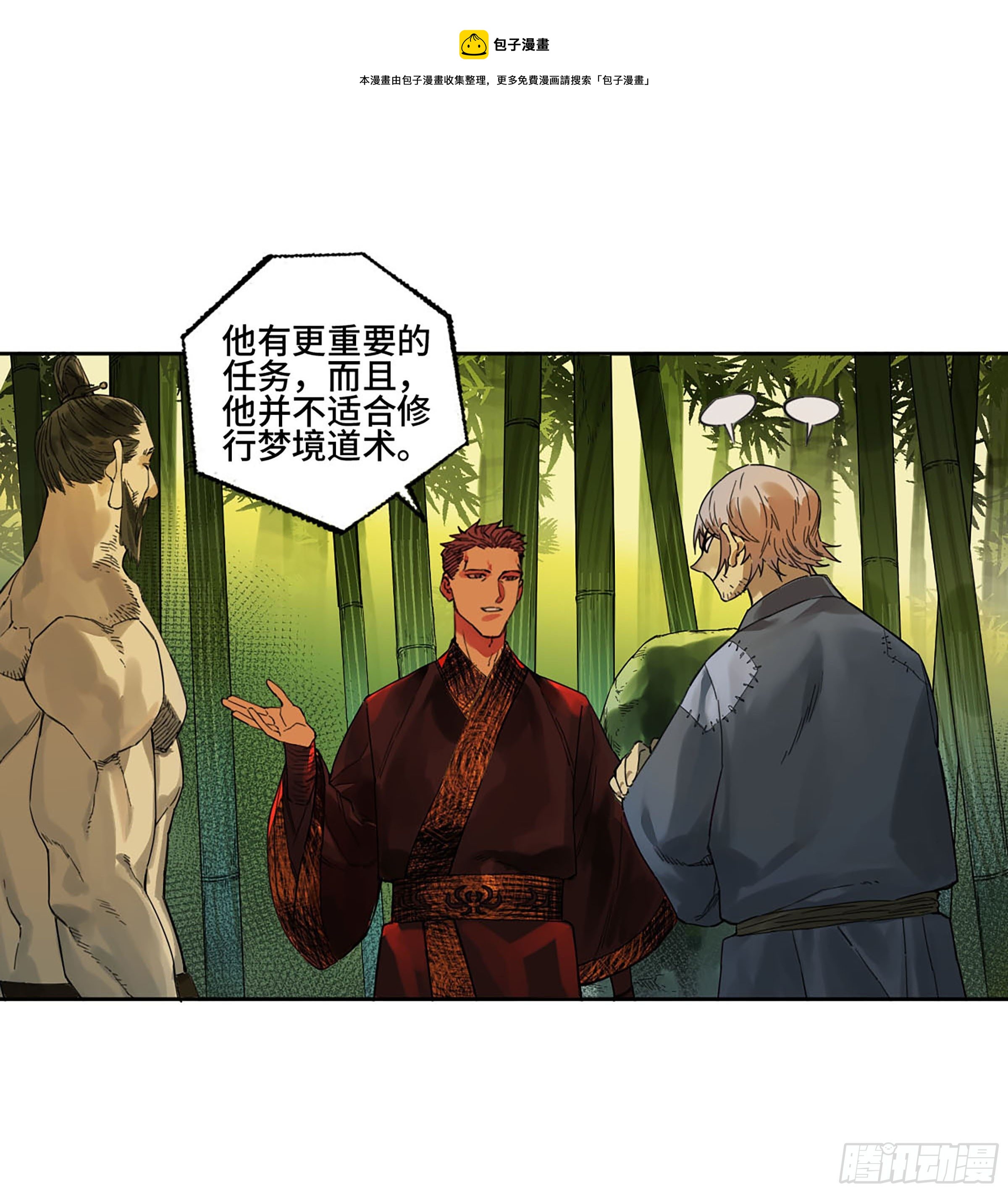 第二卷170行动开始36