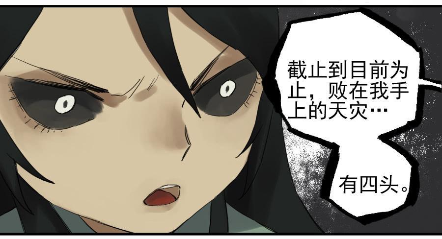 第一百条：绝学·千鬼横行44