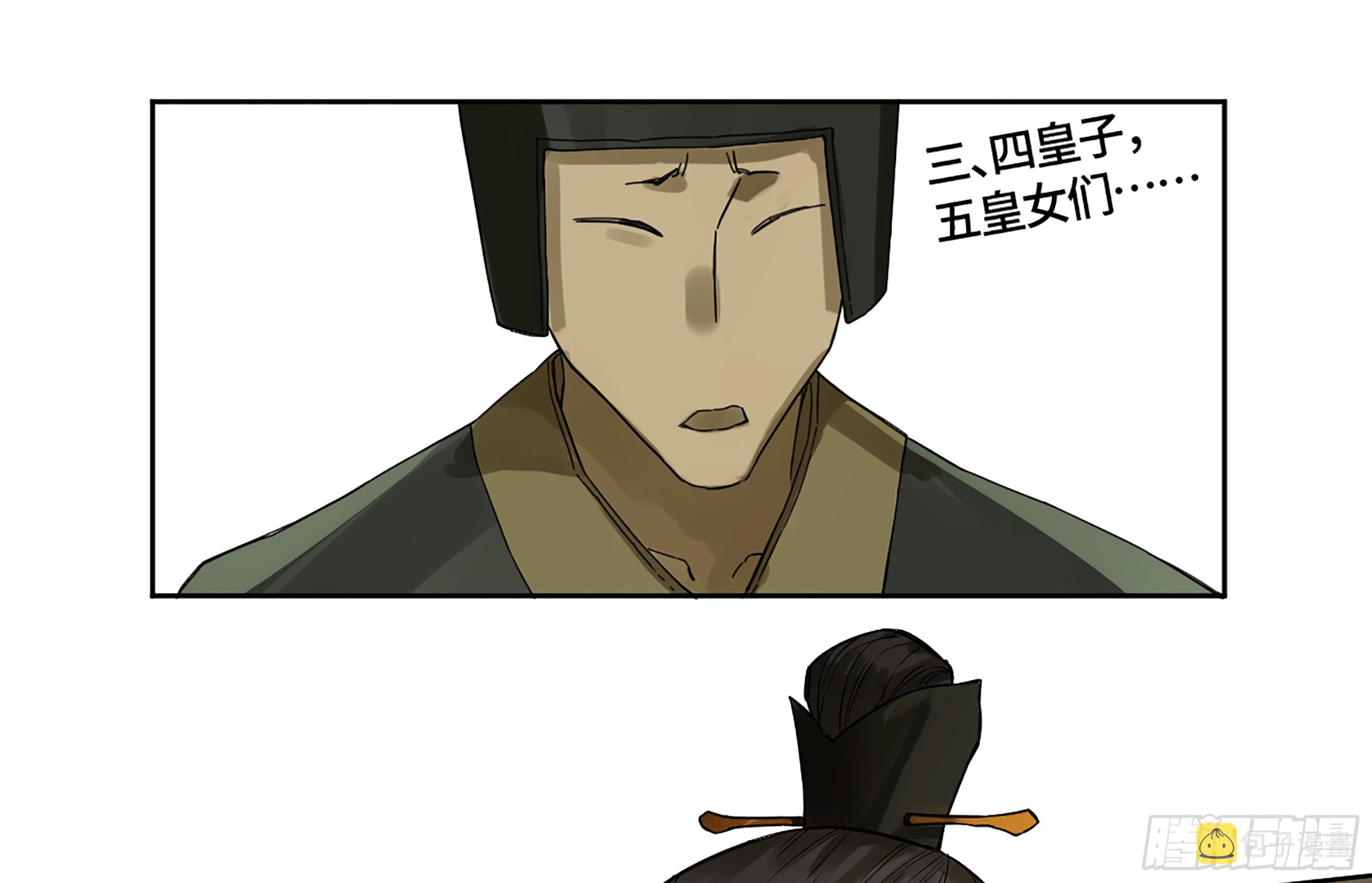第二卷141天子与剑29