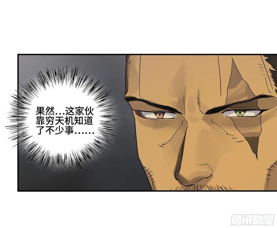 第三卷 63 被改变的历史46
