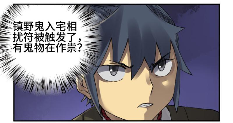 第二卷14夜游23