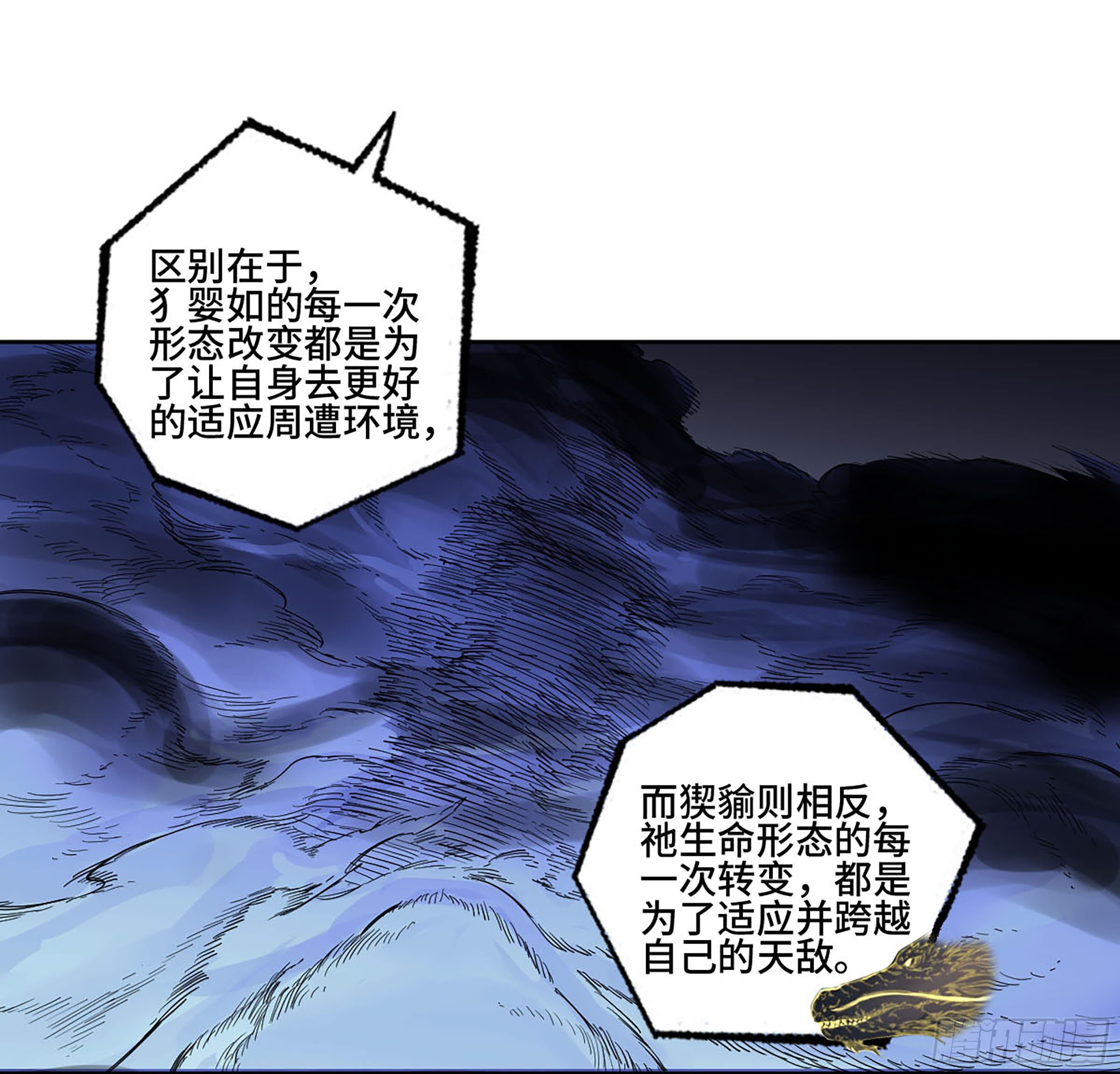 第二卷175去祂们的世界17