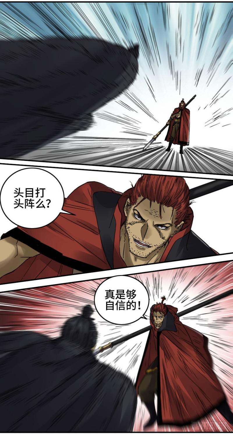 第二卷39武夫25