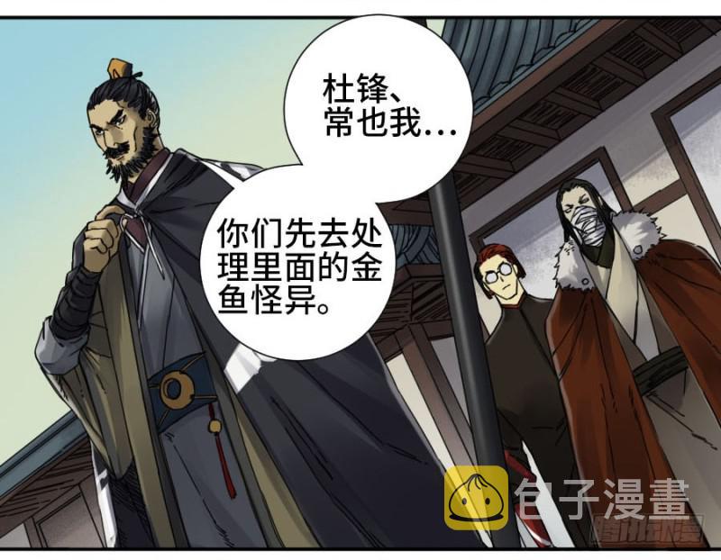 第二卷39武夫37