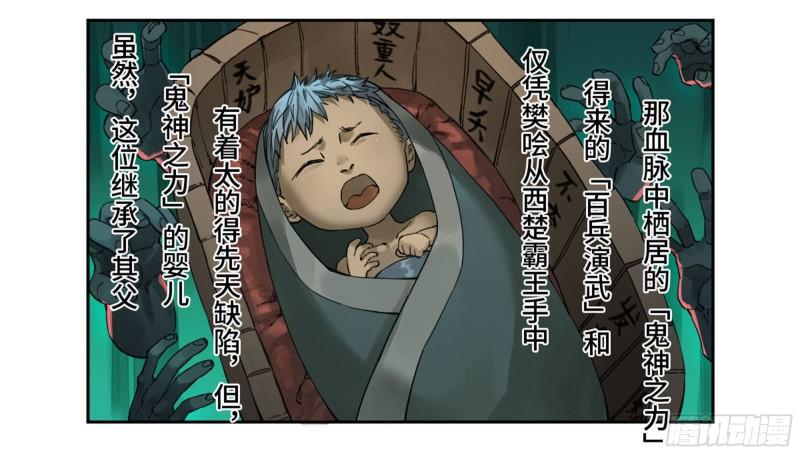 第二卷100千年将门6