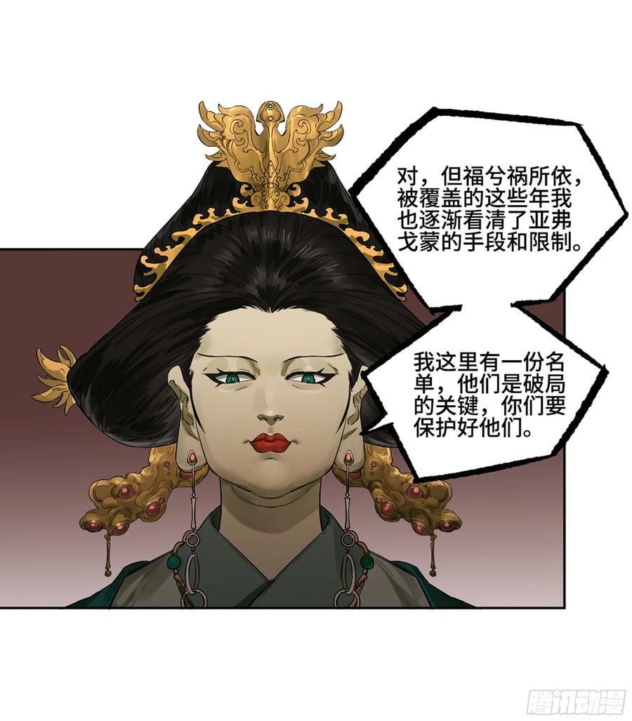 第三卷 63 被改变的历史32