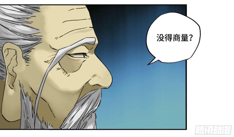 第二卷81「师徒」9