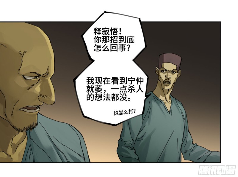 第二卷118掣肘7