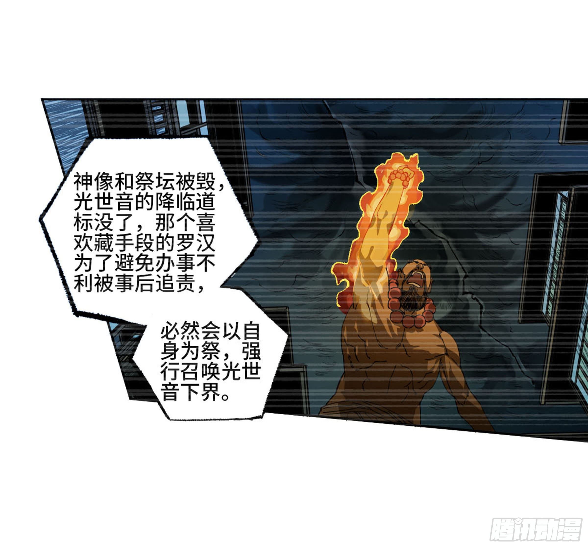 第二卷134影戏法和降神仪式41