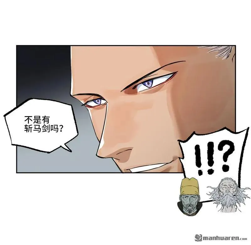 第403回 薛礼的计划43