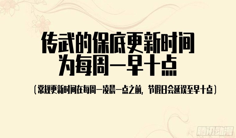 第二卷121机制50