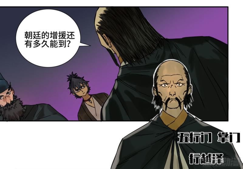 第二卷63山阴在行动三32