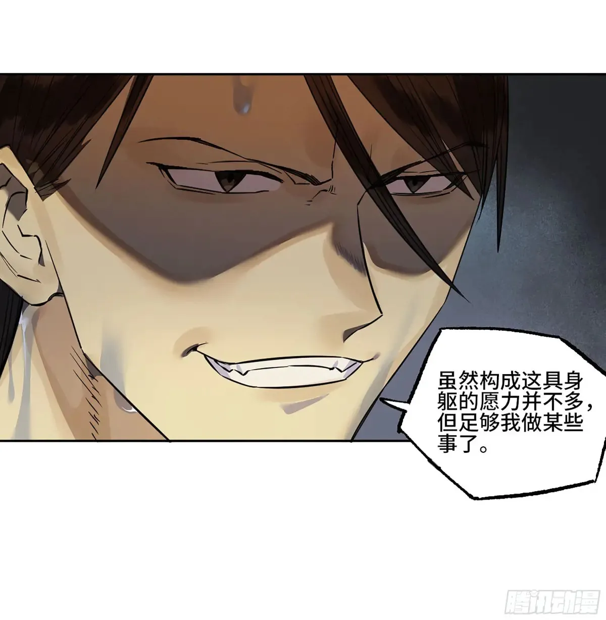 第三卷 91 一愿化三身50