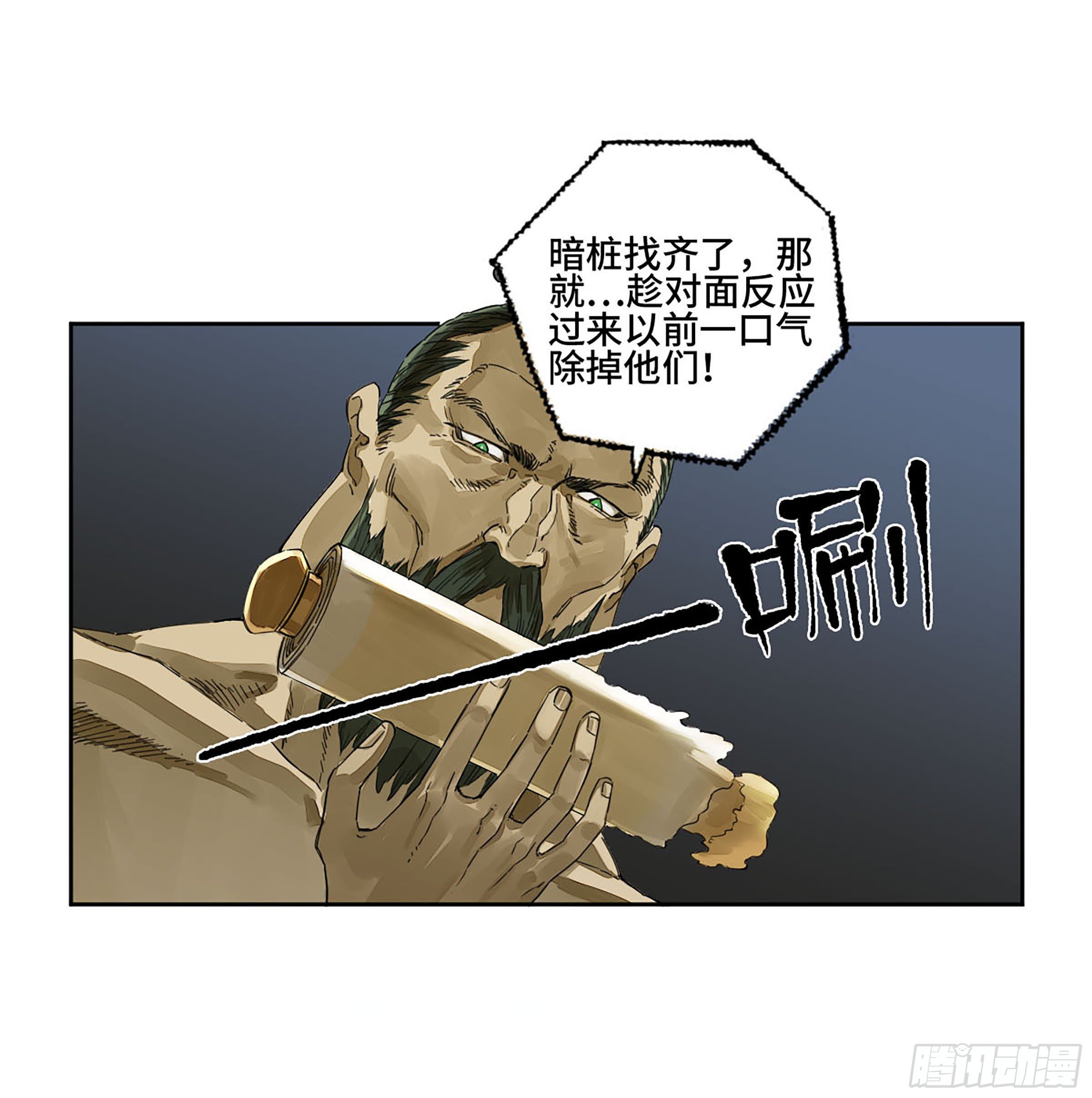 第二卷152杨戬，愤怒了！15
