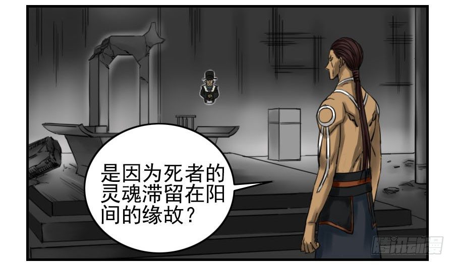 第六十四条：阴曹地府13