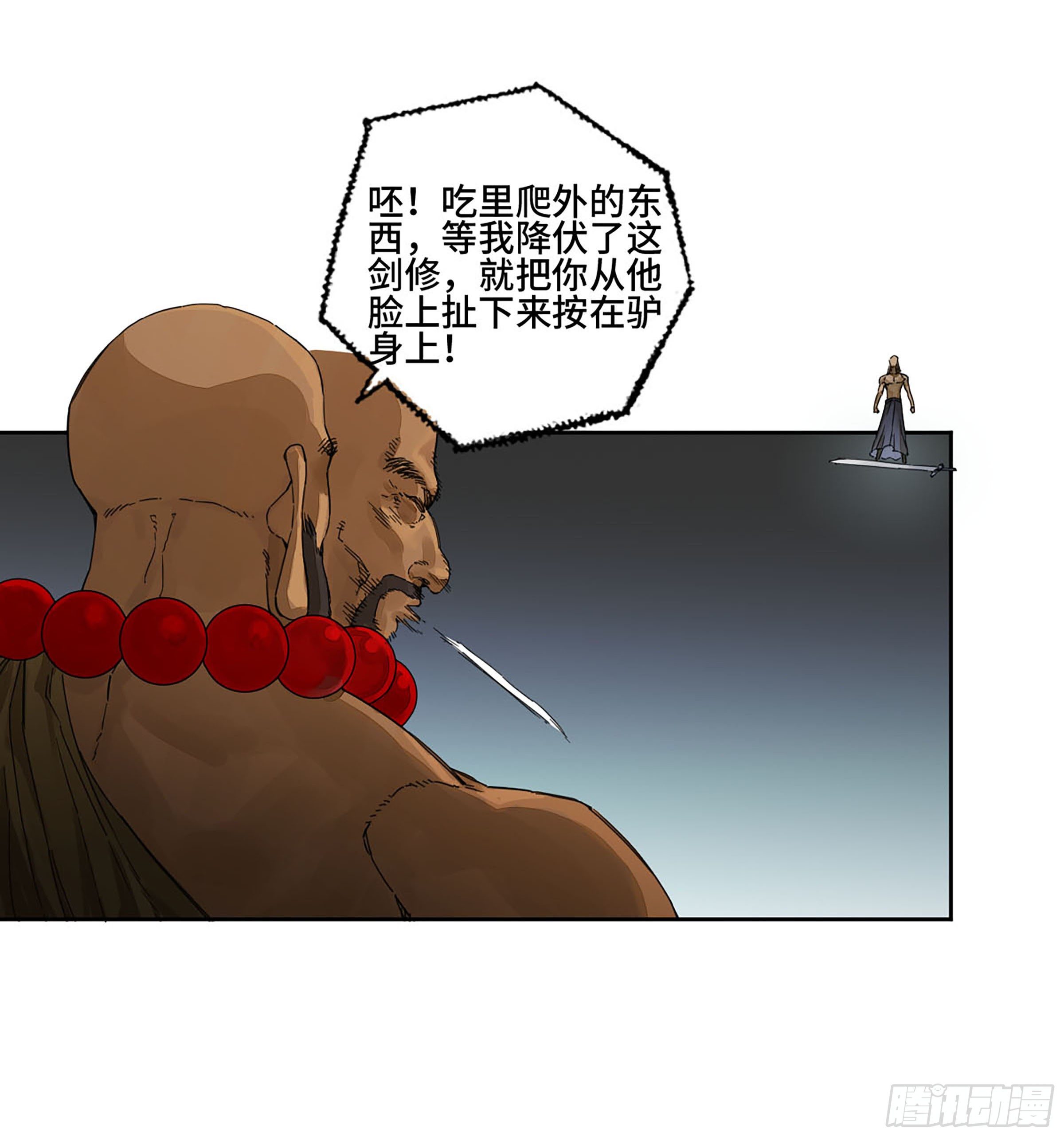 第二卷152杨戬，愤怒了！5