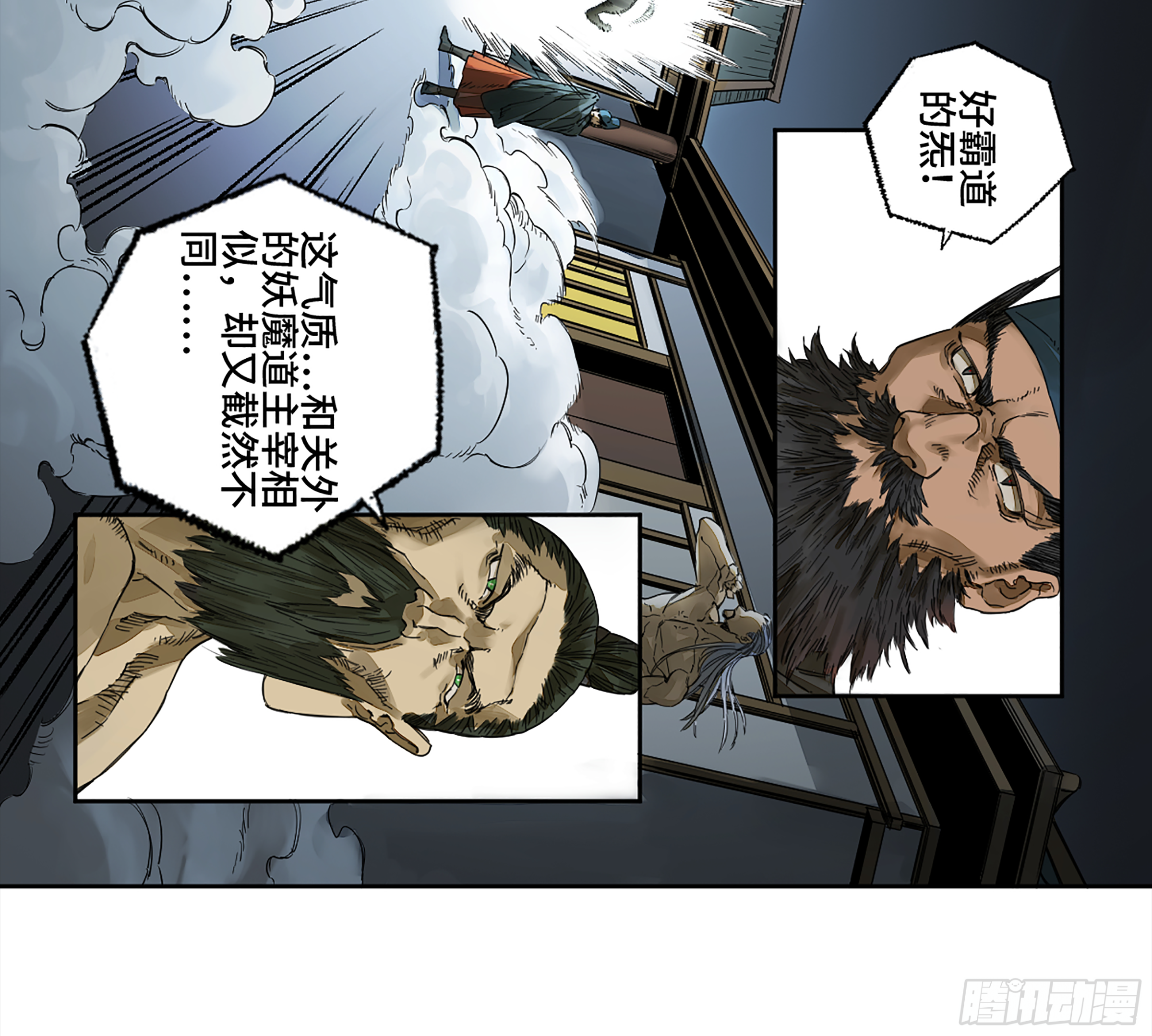 146火力全开二13