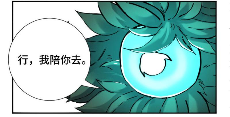 第二卷55河南道之乱九20