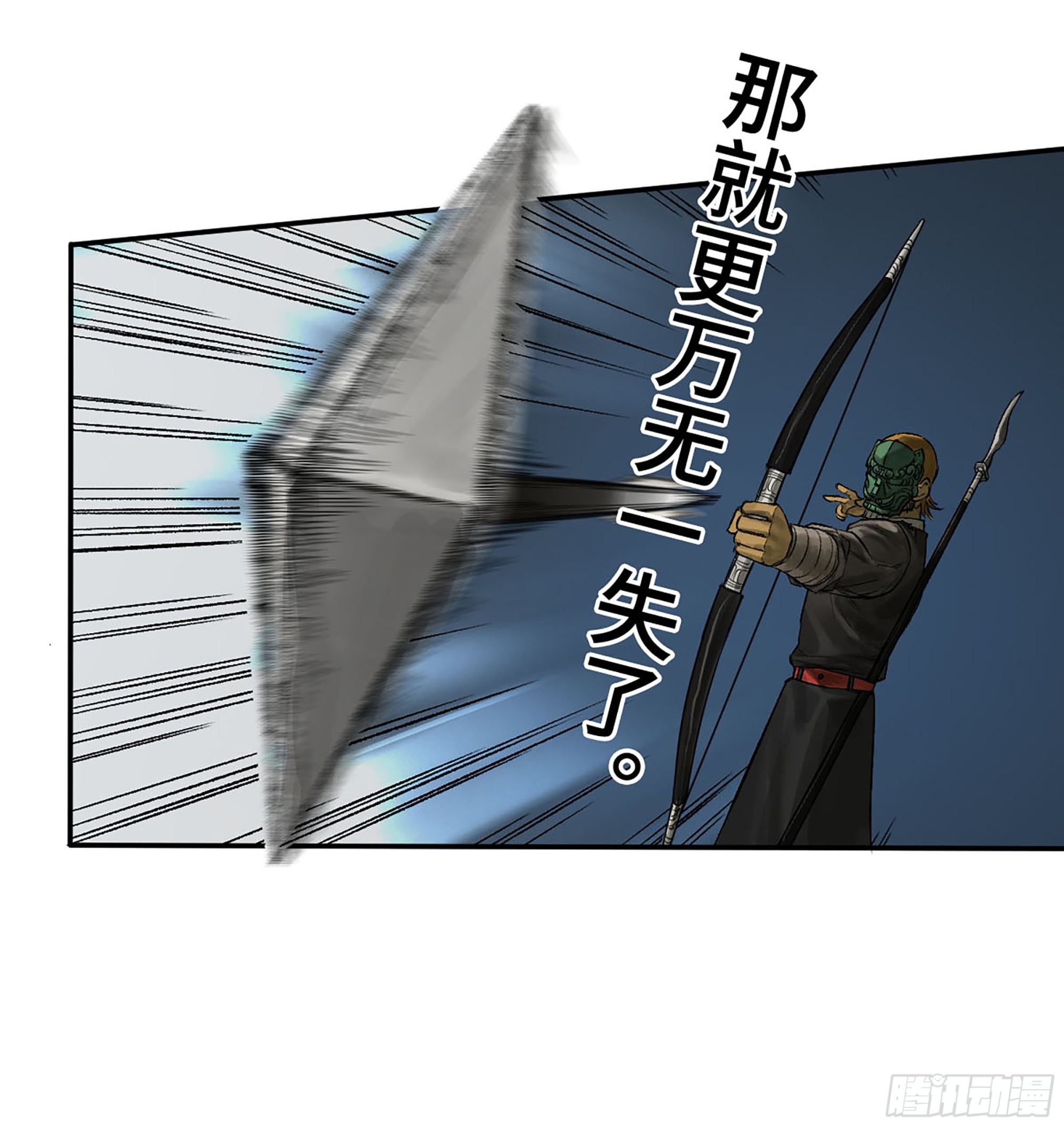 第三卷 28 刘三野的考核 二18