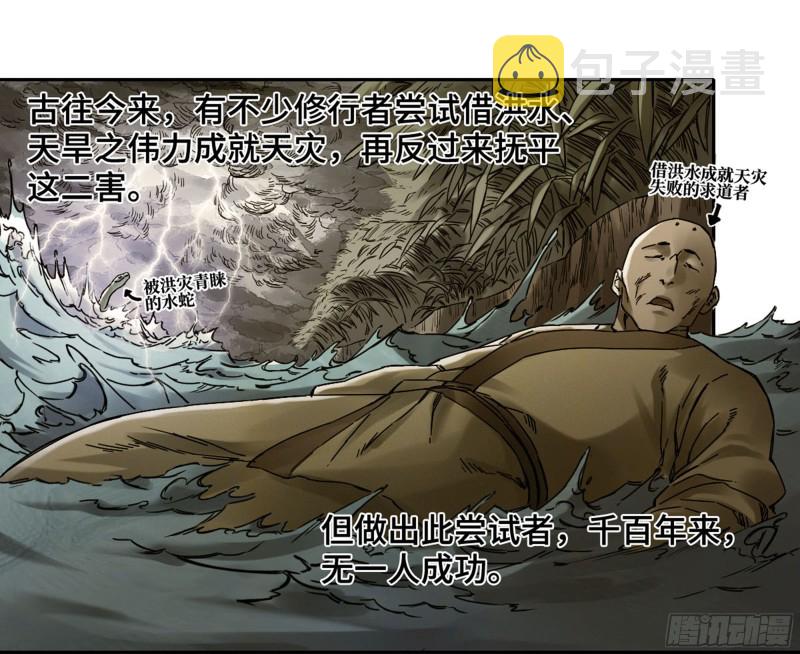 第二卷112倾尽所有二24