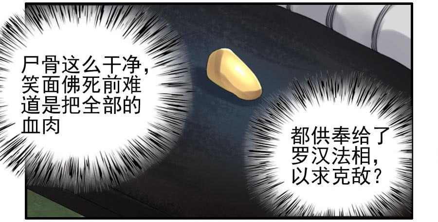 116拉拢（周四加更）33