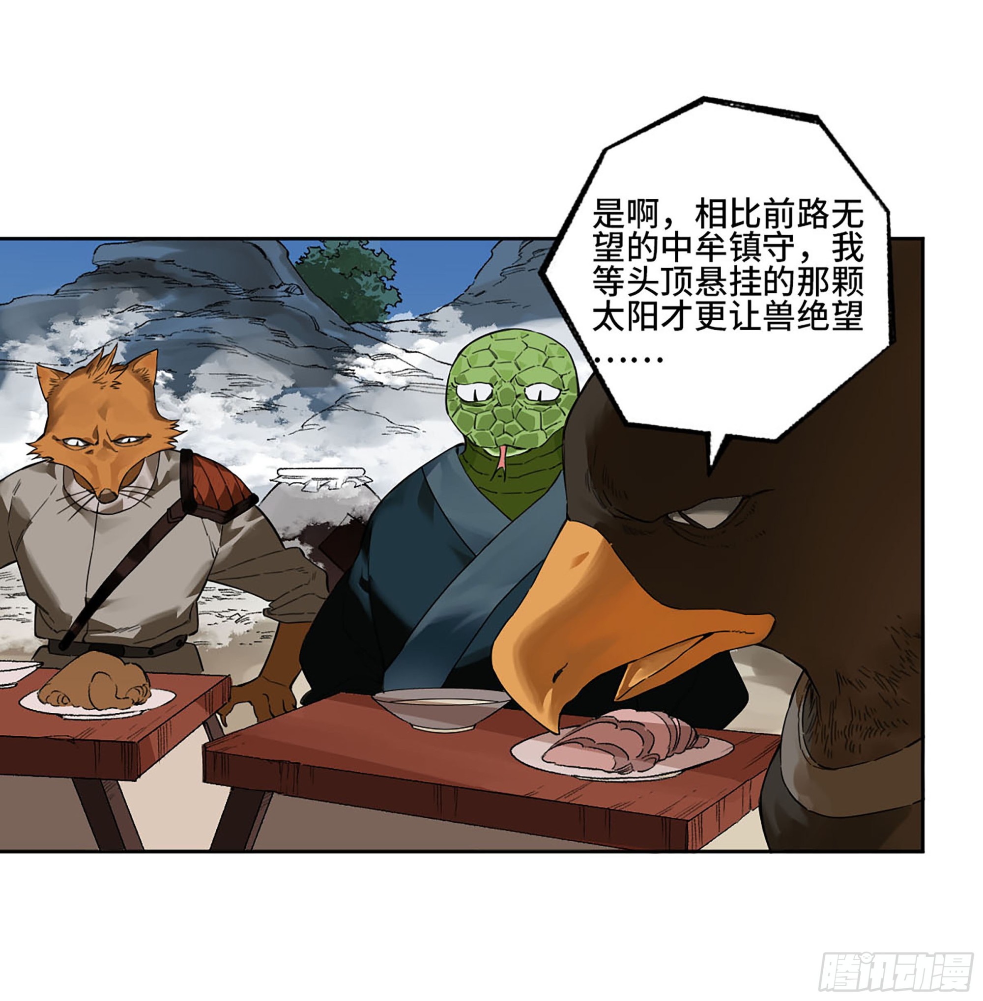 第三卷24怪物与庇护怪物的太阳56