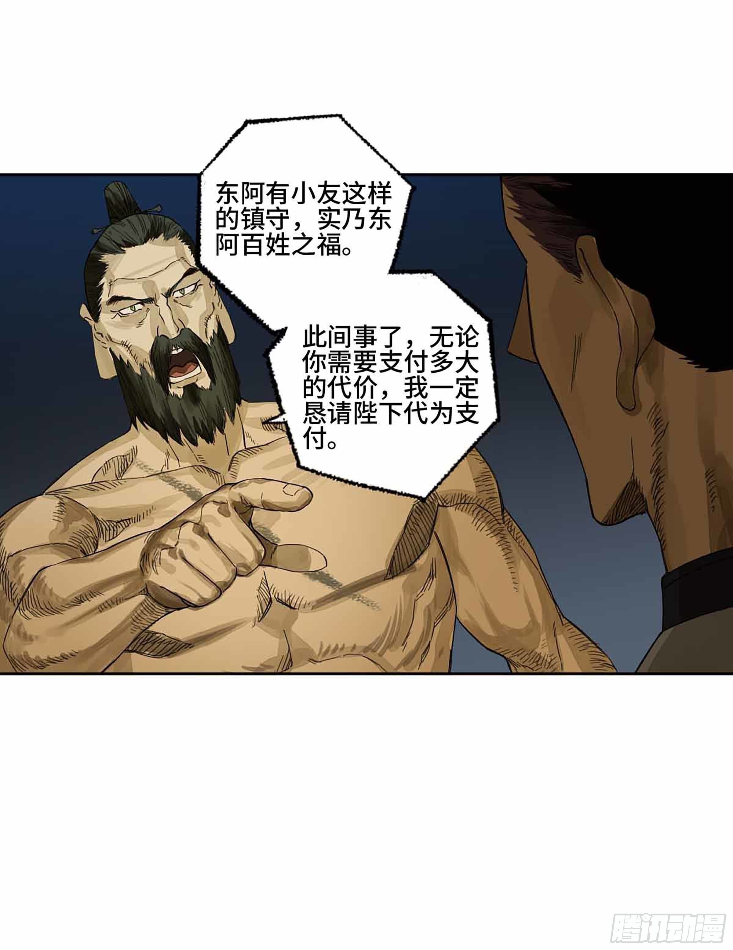 145火力全开（第二更）40