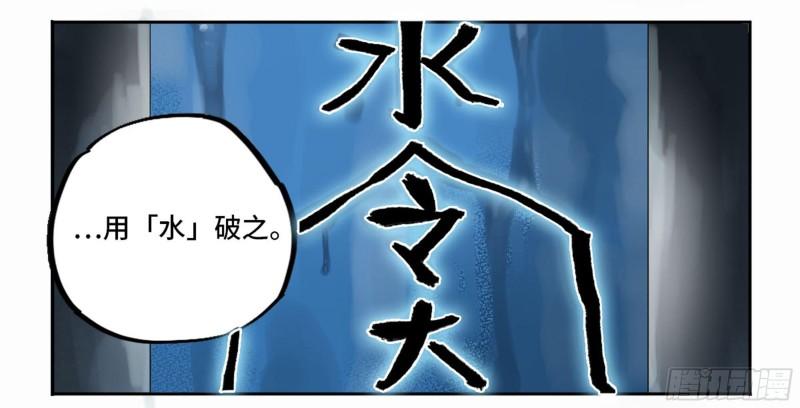 第二卷81「师徒」47