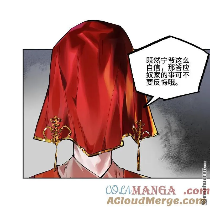 第396回 剑南道之战 十30