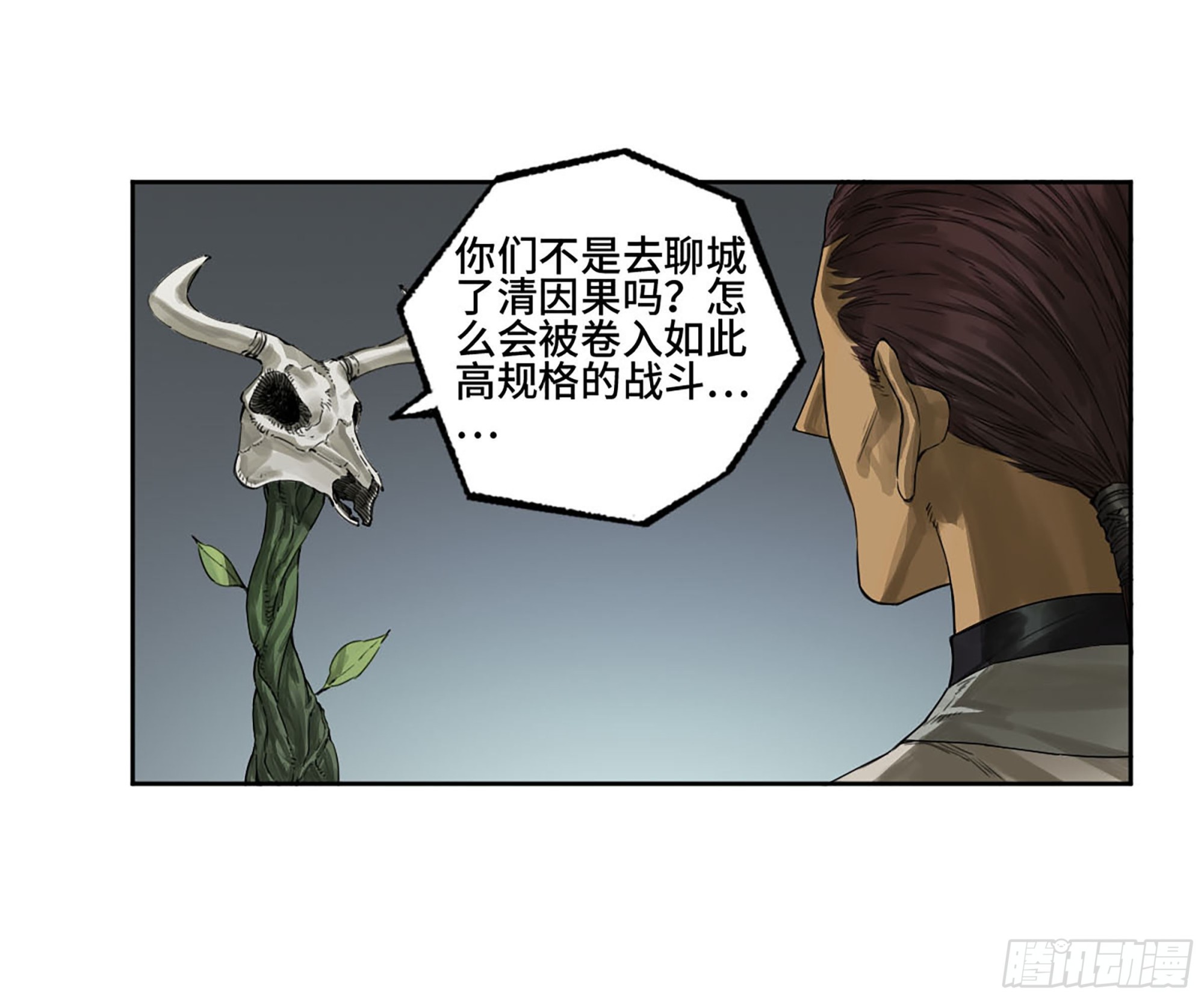 第三卷01新的开始6