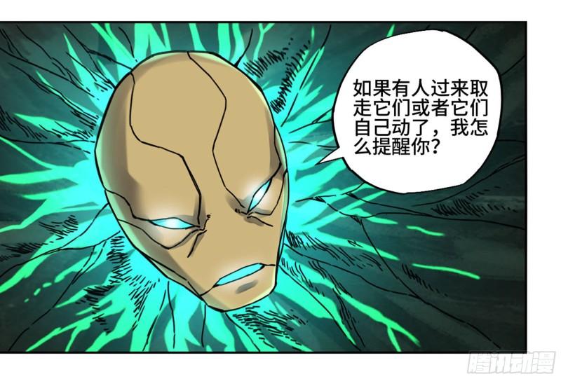 第二卷92祖师李董49