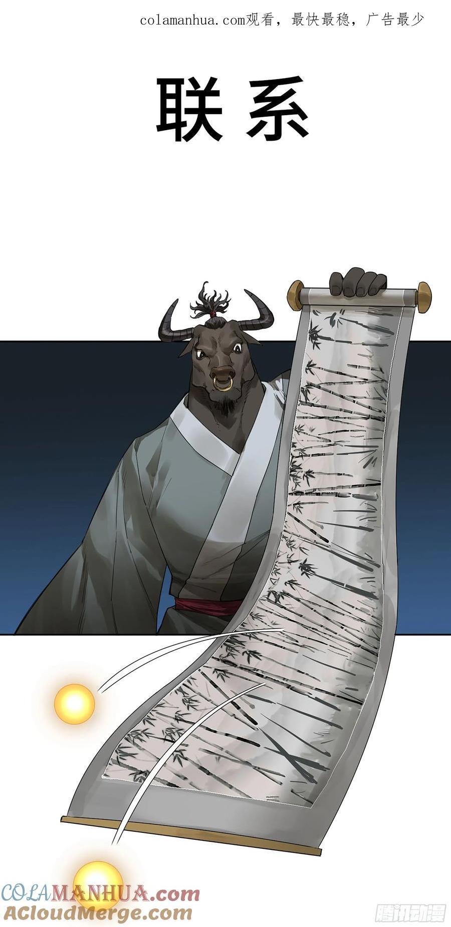 第三卷 59 联系0