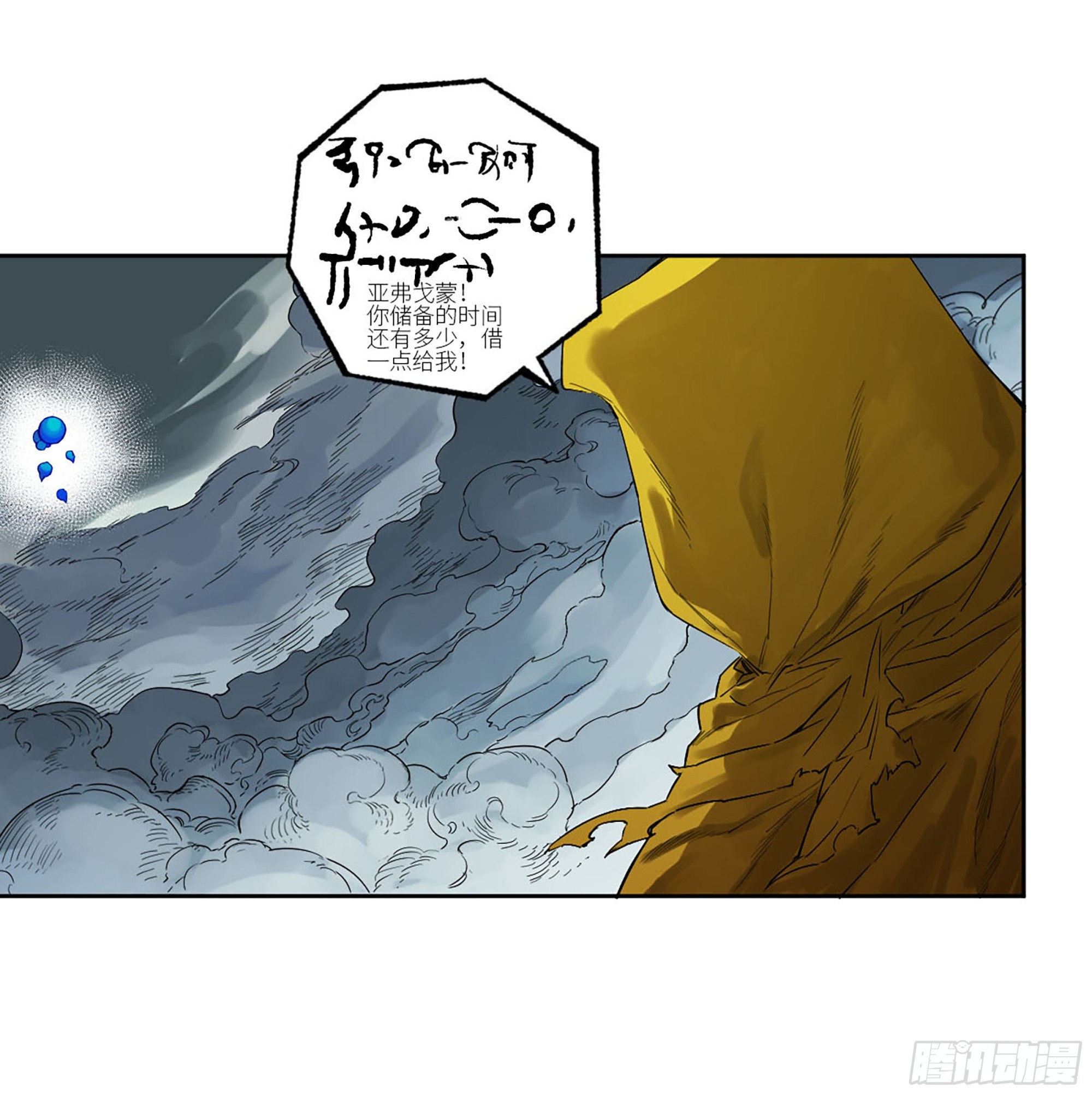 第三卷 26 棋手更替19